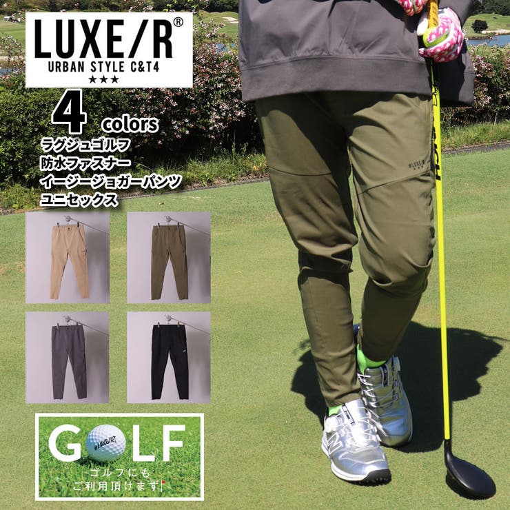 【10%OFFクーポン!11/27(木)1:59まで】WEB COMPLETE ジョガーパンツ メンズ レディース ユニセックス 防水 ストレッチ ラグジュゴル...