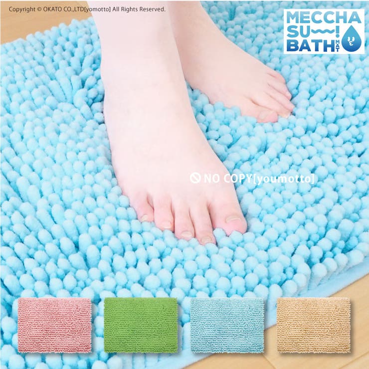 【商品詳細】【材質】ポリエステル100％【サイズ】約45×60cm【原産国】中国【お洗濯についてのご注意】・最初の数回は遊び毛が抜けたり、移染したりすることがありますので、必ず他の物と分けて洗ってください。・乾燥機のご使用は、お避け下さい。・ドラム式洗濯機（ななめドラム式を含む）は絶対にご使用にならないでください。パイル（毛足）の抜け落ちや形状の歪みの原因となりますので手洗いをお勧め致します。【ご注意】・折りたたんで保管している為、商品に折り癖が付いていることがあります。一度洗濯していただきますと、折り癖が目立たなくなります。・お使いのモニターの設定により、色の見え方が異なることがございます。ご了承ください。返品・交換について購入後の交換は受け付けておりません。予めご了承ください。返品を希望される場合は購入履歴一覧の「ショップへの問い合わせ」よりお問い合わせください。=========================複数配送先指定について1件の注文に対して、異なる住所への配送は対応出来かねます。恐れ入りますが、異なる住所へ配送をご希望の場合、配送先毎に分けて注文いただきますようお願い申し上げます。【日用品WOMEN】ピンク グリーン ブルー ベージュ