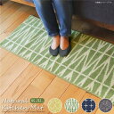 マットと生活雑貨 you motto ナチュラル キッチンマット 約45×252cm[ラグ マット シンプル オシャレ おしゃれ ナチュラル 幾何学 北欧 洗える 滑り止め 床暖OK 足元 イエロー グリーン ネイビー グレー 柄 玄関マット キッチンマ