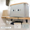 【5/16 1:59まで 5%OFFクーポン】マットと生活雑貨 you motto miffy バンブーバスケット Sサイズ[キッチン ランドリー 小物 収納 ...