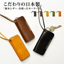 LIFE STYLE ablana 栃木レザー製(ジーンズ)キーケース【カギ 鍵 アクセサリー キーホルダー 長財布 レディース メンズ 小銭入れ カードケース 日本製本革 マザーズ あったか】【RCP】 02P03Dec16 小物