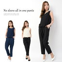 【5%OFFクーポン 9/11 1:59まで】LIFE STYLE ablana オールインワンパンツドレス【パーティードレス ノースリーブ サルエル レディース 結婚式 ウエディング 二次会 成人式 2次会お見合い婚活 入学式 卒業式 同窓会 お呼ばれ