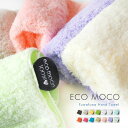 【5/16 1:59まで 5%OFFクーポン】LIFE STYLE ablana エコモコ ecomoco フワフワ ハンドタオル FUWAFUWA TOWEL...