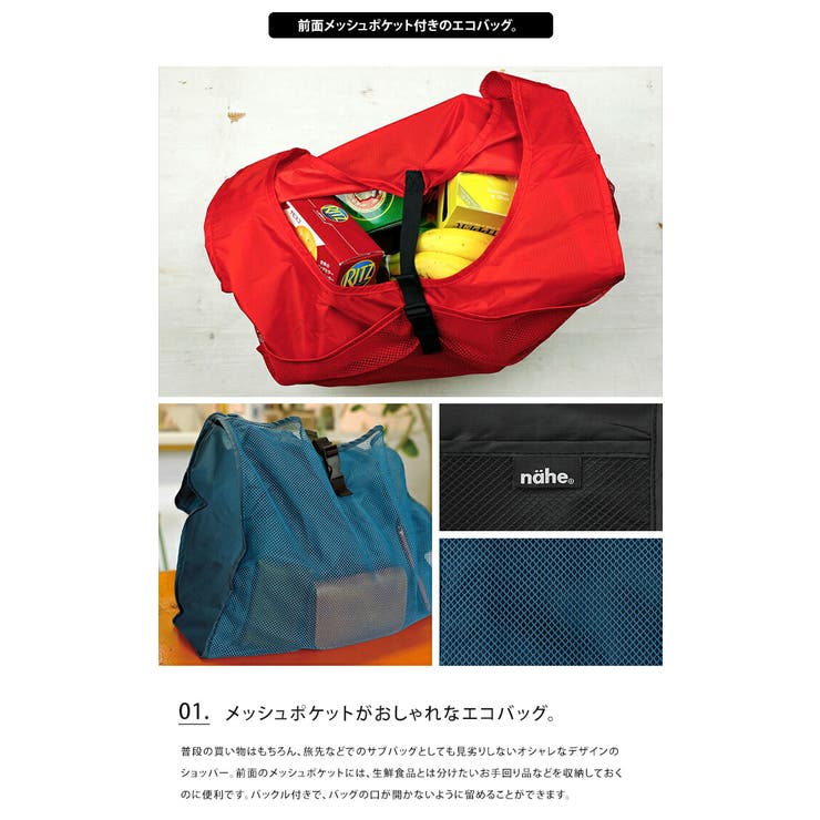 LIFE STYLE ablana ネーエ nahe ショッパー L エコバッグ 折りたたみ マチ コンパ...