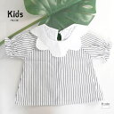 【8/11まで5%OFFクーポン】ARGO TOKYO【KIDS】 【ME LOVE by ARGO TOKYO】キッズファッション通販/KIDS /ストライプブラウス トップス