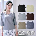 【6/11 1:59まで 10%OFFクーポン】DEAR COLOGNE 水着 レディース 体型カバー トップス UVカット 紫外線対策 Tシャツ 大きいサイズ 七分袖 可愛い 着痩せ スポーツウェア フィットネス 水陸両用 紫外線対策 プール 海 リゾ