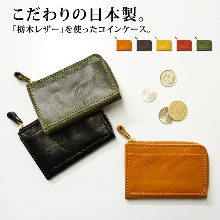 LIFE STYLE ablana 栃木レザー製(Wこがし)カードコインケース【財布 ウォレット レ