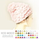 LIFE STYLE ablana エコモコ ecomoco モコモコ タオルキャップ ふんわり 洗顔 ハンドタオル 水泳 プール スイミング ジム ヨガ トレーニング ギフト プレゼント コットン オーガニック バスタオル お風呂 メイク 化粧 天然