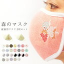 LIFE STYLE ablana 森のマスク ガーゼマスク 就寝用 2枚セット 今治タオル 乾燥対策 喉の乾燥 暖房 濡れマスク 移動 旅行 トラベル 持ち歩...