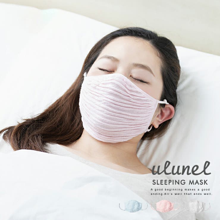 【10%OFFクーポン!11/27(木)1:59まで】LIFE STYLE ablana ウルネル おやすみ立体マスク ulunel シルク マスク 冷えとり ...