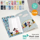 LIFE STYLE ablana 日本製 ディズニー マスクケース 3ポケット 2個セット 持ち運び おしゃれ かわいい キャラクター 折りたたみ 風邪 マス...