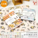 【5/16 1:59まで 5%OFFクーポン】LIFE STYLE ablana 日本製 かや生地 はんかち ハンカチ おしゃれ 蚊帳生地 かわいい 子供 綿 ...