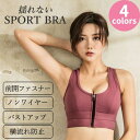 【5%OFFクーポン 9/11 1:59まで】Spero スポーツブラ 揺れない ランニング かわいい 大きいサイズ レディース スポブラ 前開き 着脱 超軽量 揺れ防止ノンストレス ノンワイヤー ヨガ ウエア スポブラ トレーニングウェア ヨガウェア