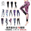 【5/16 1:59まで 5%OFFクーポン】Spero 【全100種類】ヨガウェア ヨガ レギンス ヨガパンツ ウエア 柄レギンス 冬 水陸両用 レギンス ヨ...