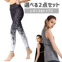 【5/16 1:59まで 5%OFFクーポン】Spero スポーツウェア 選べる2点セット スポーツウェア上下 トップス レギンス レディース 半袖 大きいサイ...