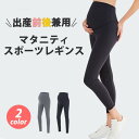 【5/16 1:59まで 5%OFFクーポン】Spero マタニティレギンス ヨガウェア ヨガ レギンス ヨガパンツ ウエア シンプル 冬 水陸両用 レギンス ...