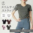 Spero スリムサイドストラップT トップス スポーツウェア レディース 半袖 トレーニングウェア ヨガウェア トップス おしゃれ かわいい 吸水速乾 Tシャ...