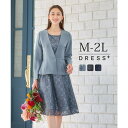 【8/11まで5%OFFクーポン】DRESS+ ワンピーススーツ セットアップ ノーカラージャケット スーツ