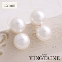 【8/11まで5%OFFクーポン】VINGTAINE ダブルパールピアス イヤリング 12mm シンプル 大人っぽい ボリューム 大ぶり 大粒パール 上品 デイ...