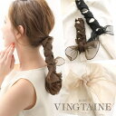 VINGTAINE オーガンジーワイドポニーフック ヘアカフ ヘアフック ヘアゴム ヘアアクセサリー 大ぶり 大人っぽい シンプル かわいい おしゃれ プレゼン...