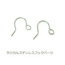 YUKATANゆかたん サージカルステンレス製フックパーツ(1組2個セット) 金具 サジカルステンレスフック フックタイプ アクセサリー アクセサリー