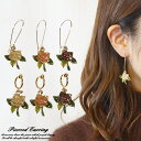 【マラソン期間中 5%OFFクーポン】YUKATANゆかたん レディースピアス レディースイヤリング 花 フラワー 薔薇 バラ ローズ ゴールド 金メッキ フッ...