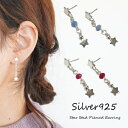 YUKATANゆかたん シルバーピアス 星 スター カラー 流れ星 宇宙 シルバー925 silver925 シルバーアクセサリー スタッドピアス レディースピアス アクセサリー