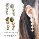 YUKATANゆかたん ピアス コットンパール コンチョ インディアン ネイティブアメリカン アンティーク スタッドピアス サージカルステンレスポスト 金属アレルギー対応 アクセサリー