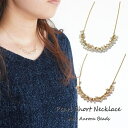 【マラソン期間中 5%OFFクーポン】YUKATANゆかたん ネックレス プラスチックパール 小粒 ビジュー セレモニー パーティー アクセサリー