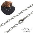 YUKATANゆかたん 2本1セット あずきチェーン 45cm 50cm 小豆 アズキ 手作りネックレス パーツ アクセサリー
