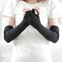 GlovesDEPO 紫外線99%カット 接触冷感 アームカバー ロング指切 UV手袋 レディース スマホ 内側メッシュ 紫外線対策グッズ ドライブ グローブ ...