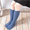 GlovesDEPO てぶくろ屋さんがつくった「モコモコ5本指ソックス」ゆったり派シングル ロングタイプ 全20色 レディース メンズ 日本製 冷えとりあったか インナー・下着