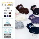 【5/16 1:59まで 5%OFFクーポン】Filloie 3足組 クルー丈 アシメ リボン付 靴下 | ソックス セット キッズ 女の子 女児 子供 こども...