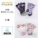 【5/16 1:59まで 5%OFFクーポン】Filloie 新生児 ハイソックス マフラークマ 2足組 | 新生児 靴下 白 ソックス セット 子供用靴下 キ...