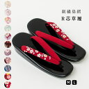 着物と和の暮らしのお店 たゆたふ 草履 レディース 刺繍鼻緒 R芯草履 着物用 日本製 全11色 M L 大きいサイズ 疲れない 履きやすい 痛くないやさしい国...