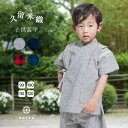 着物と和の暮らしのお店 たゆたふ 甚平 キッズ ベビー 男の子 女の子 90 100 110 120 日本製 おしゃれ 久留米 しじら織 六花/ROCCA 【 甚兵衛 子供 子ども こども 高級 じんべい 無地 綿 柔らか 普段着 部屋着 ルームウェア