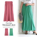 【7/11 1:59まで 5%OFFクーポン】MODE ROBE フレアヘムマーメイドスカート スカート