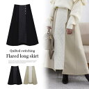 【7/11 1:59まで 5%OFFクーポン】MODE ROBE キルティング切替フレアロングスカート スカート