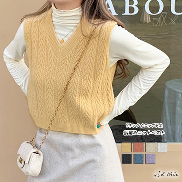 【10％OFFクーポン！11/11 (火)1:59まで】ad thie ニットベスト Vネック 前後切替 柄編み ショート丈 ワイド ゆったり トップス
