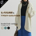 【マラソン期間中 5%OFFクーポン】LAPULE カーディガン レディース ニット パーカー フード アクリル ウール アイレット編み プルオーバー 洗濯機可 マシンウォッシャブル 秋冬 30代 20代 40代 トップス