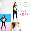 【5/16 1:59まで 5%OFFクーポン】RiRicollection 新作 即納♪ セパレート 2カラー 上下セット 4点セット ラッシュガード 水着 ...