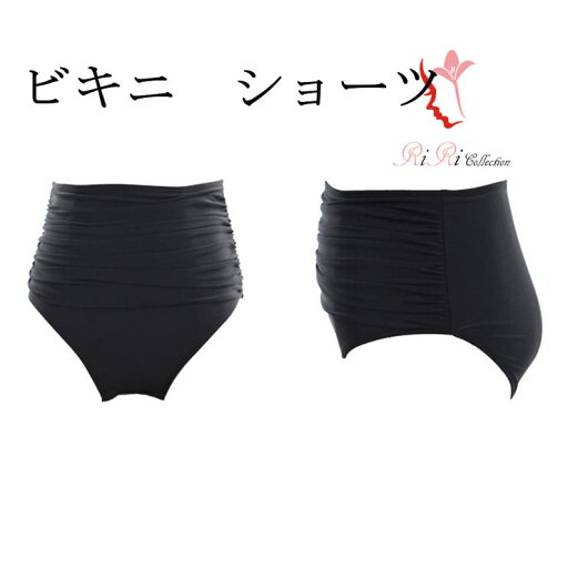 RiRicollection 水着 ショーツ 組み合わせ自由 体型カバー セクシー ビキニ レディース 水着レディース ビキニ バスト 盛れるダンス パンツ 海外セレブ 愛用リゾート かわいい S〜XXXLまで MIZUGI-61 水着 RiRicollection 水着 ショーツ 組み合わせ自由 体型カバー セクシー ビキニ レディース 水着レディース ビキニ バスト 盛れるダンス パンツ 海外セレブ 愛用リゾート かわいい S〜XXXLまで MIZUGI-61 水着