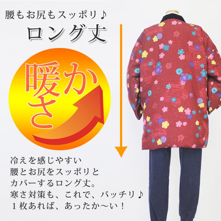 【10％OFFクーポン！5/7(木)9:59まで】京のおしゃれ屋 レディース はんてん ロング丈 どてら ルームウェア・パジャマ京のおしゃれ屋 レディース はんてん ロング丈 どてら ルームウェア・パジャマ