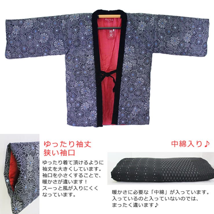 【10％OFFクーポン！5/7(木)9:59まで】京のおしゃれ屋 レディース はんてん ロング丈 どてら ルームウェア・パジャマ京のおしゃれ屋 レディース はんてん ロング丈 どてら ルームウェア・パジャマ
