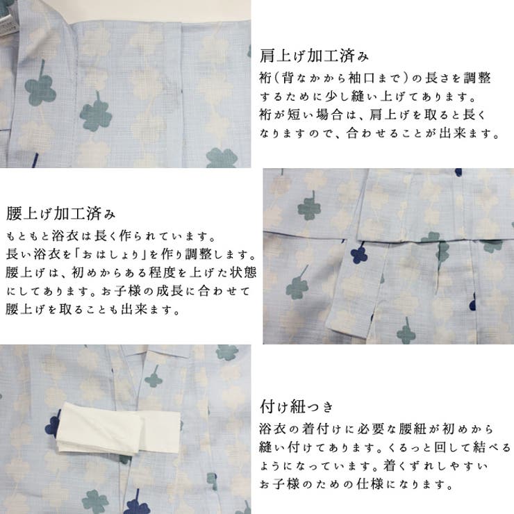 【10％OFFクーポン！4/17(金)9:59まで】京のおしゃれ屋 浴衣 ナチュラル系 子供 女児 クローバー サックス 100cm 浴衣・着物