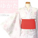 京のおしゃれ屋 浴衣 ナチュラル系 子供 女児 桜花 ホワイト 100cm 浴衣・着物