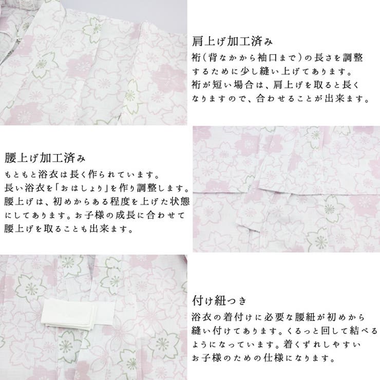 京のおしゃれ屋 浴衣 ナチュラル系 子供 女児 桜花 ホワイト 100cm 浴衣・着物