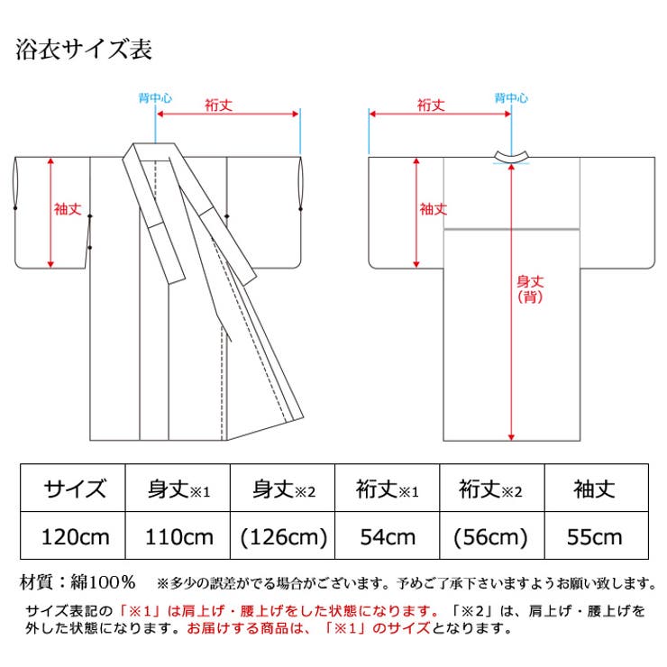 【10％OFFクーポン！5/7(木)9:59まで】京のおしゃれ屋 浴衣 ナチュラル系 子供 女児 クローバー ネイビー 120cm 浴衣・着物京のおしゃれ屋 浴衣 ナチュラル系 子供 女児 クローバー ネイビー 120cm 浴衣・着物