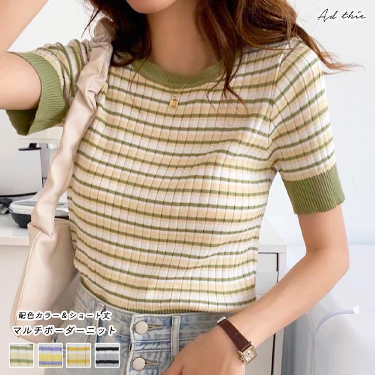 【10％OFFクーポン！1/29(木)1:59まで】ad thie マルチボーダー配色リブニット 半袖 トップス