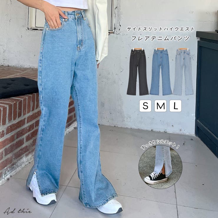 ad thie 데님 팬츠 사이드 슬릿 하이 웨스트 SML 팬츠 바지